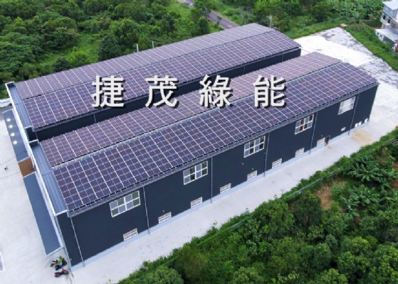 桃園龍潭工廠-屋頂太陽能系統安裝工程